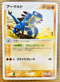 ポケモンカードゲーム　アーマルドのサムネイル