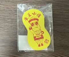 2025年最新】ぴーなつくんの人気アイテム - メルカリ