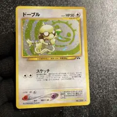 【旧裏面】ドーブル_「ポケモンカードトレーナーズvol.7」 綺麗