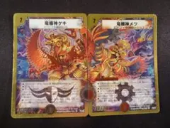 竜極神メツ デュエルマスターズ 竜極神メツ - メルカリ