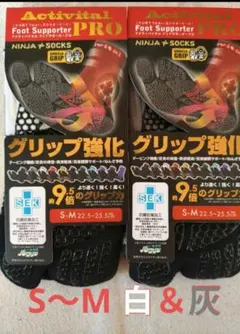 Activital PRO グリップ強化ソックス S-M 白・灰