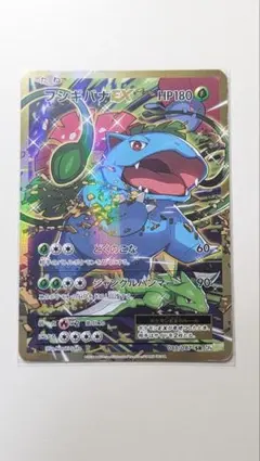 フシギバナEX SR XY BREAK コンセプトパック ポケットモン - メルカリ