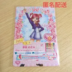 2026年最新】夢原のぞみ カードの人気アイテム - メルカリ
