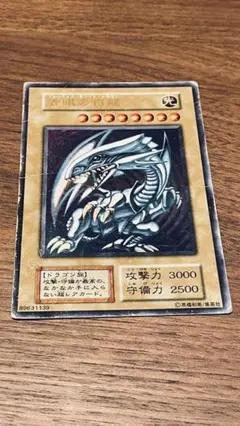 青眼の白龍　ブルーアイズホワイトドラゴン　初期　ウルトラ