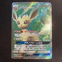 2026年最新】リーフィアgx ssrの人気アイテム - メルカリ