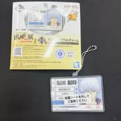 一番くじ　銀魂　H賞 モチーフアクリルチャーム　銀さん