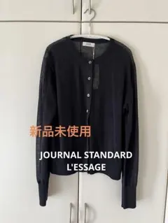 新品未使用　ジャーナルスタンダードレサージュ　シアーカーディガン　黒ブラック