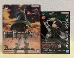 一番くじ進撃の巨人 リヴァイ