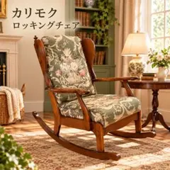 2026年最新】カリモク家具 椅子の人気アイテム - メルカリ