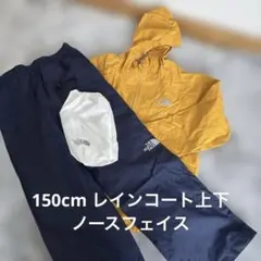 THE NORTH FACE レインスーツ(上下セット) 150