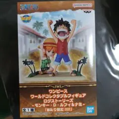 ワンピースワールドコレクターフィギュアログストーリーズ