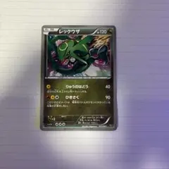 レックウザ EBB EXバトルブースト 077/093 - メルカリ