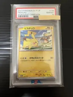 2026年最新】svプロモ psa10の人気アイテム - メルカリ