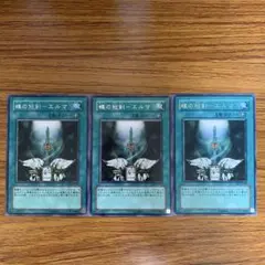 蝶の短剣-エルマ 304-032 スーパーレア 遊戯王OCG - メルカリ