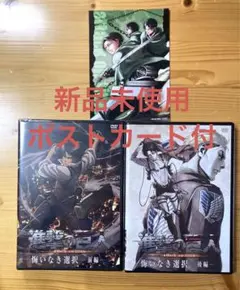 特典DVD 限定版　進撃の巨人　悔いなき選択　15巻　16巻　神谷浩史ほか