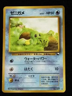 現物 ゼニガメ ポケモンカード 未使用 美品 拡張シート 剥離のみ 0717