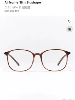 【JINS】Airframe Slim Bigshape