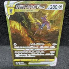 【美品-極美品センタリング良】ポケモンカード オリジンディアルガVSTAR UR