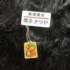 黒子のバスケ　黒子テツヤ 誠凛高校 ピンバッジ