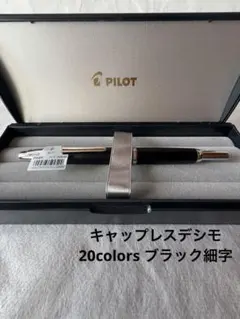 2026年最新】パイロット キャップレスデシモの人気アイテム - メルカリ