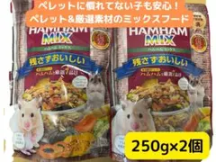 キョーリン　ひかりハムミックス250g×2個のサムネイル