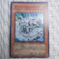 遊戯王 サイバー・レーザー・ドラゴン レリーフ - メルカリ