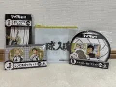 ハイキュー!! アクリルキーホルダー＆缶バッジセット　木兎光太郎　赤葦京治