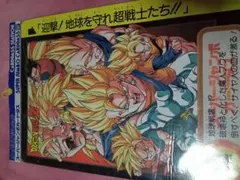 ドラゴンボールZ 　スーパージャンボカードダス