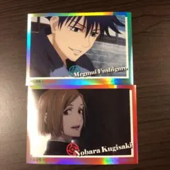 呪術廻戦 ラウンドワン限定シール