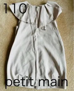 【美品】petit main襟付きパール装飾ワンピース110ピンクベージュ