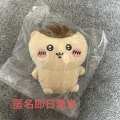 ちいかわ　おすわりぬいぐるみ　くりまんじゅう　ガチャガチャのサムネイル
