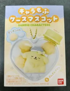 新品★ Sanrio キャラもふケースマスコット　ポムポムプリン