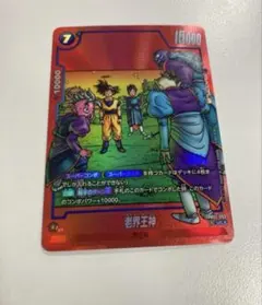 孫悟空 FB05-100 SR パラレル manga リミテッド - メルカリ