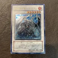 2026年最新】デスカイザードラゴン レリーフの人気アイテム - メルカリ
