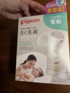 ピジョン 授乳・食事