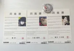 ブルーロック 同意書 潔世一 士道龍聖 蟻生十兵衛 くら寿司 缶バッジ 2個