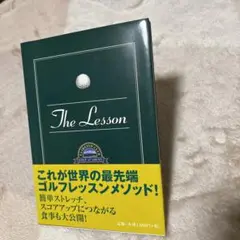 THE LESSON