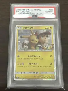 【新品】ピカチュウ ミュウツーの逆襲 プロモカード付き／風といっしょに＜限定盤＞ ポケカ】ピカチュウ プロモ(「風といっしょに」完全生産限定盤