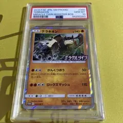 2025年最新】テラキオン psa10の人気アイテム - メルカリ