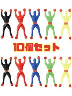 カベオリマン　10個　昭和レトロ　玩具　お祭り　ガチャ　ペタペタマン