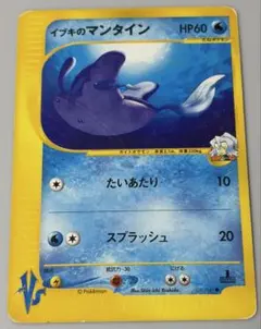 イブキのマンタイン ● ポケモンカード★VS 051/141のサムネイル