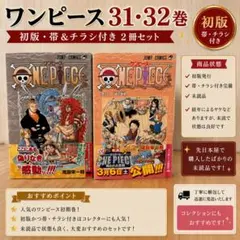 2026年最新】ワンピース 初版 3巻の人気アイテム - メルカリ