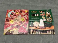 KALDI 紙袋　ハロウィン等　2枚セット　カルディ