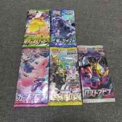 ポケモンカードゲーム 未開封パック 6種セット - メルカリ