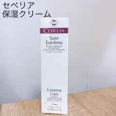 セベリア保湿クリーム - メルカリ