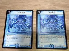 【初期・舊框】Duel Masters 史特拉 2張套組（2002年）