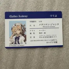 FGO 京まふ 2025 クリアカード メタトロン・ジャンヌ セット - メルカリ