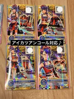 アイカツスターズ ガールズフラッグサングラス 記名あり 公式柄 如月