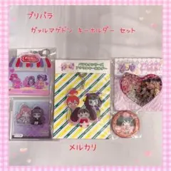 プリチャン まとめ売り 激レア 【822】 - メルカリ