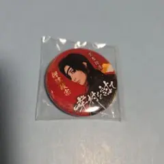 OSK日本歌劇団 　幸村を討て　空良玲澄 　缶バッジ